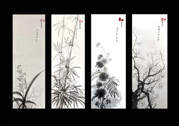 Shikunshi do Cerrado: releitura contemporânea do clássico japonês
