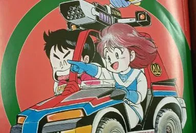 O Primeiro material do mangá chegou!